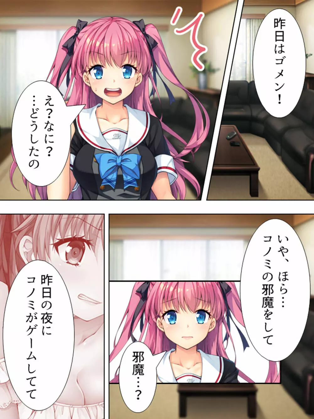 暴走セクサロイドがなぜか俺の妹に!? <総集編> - page217