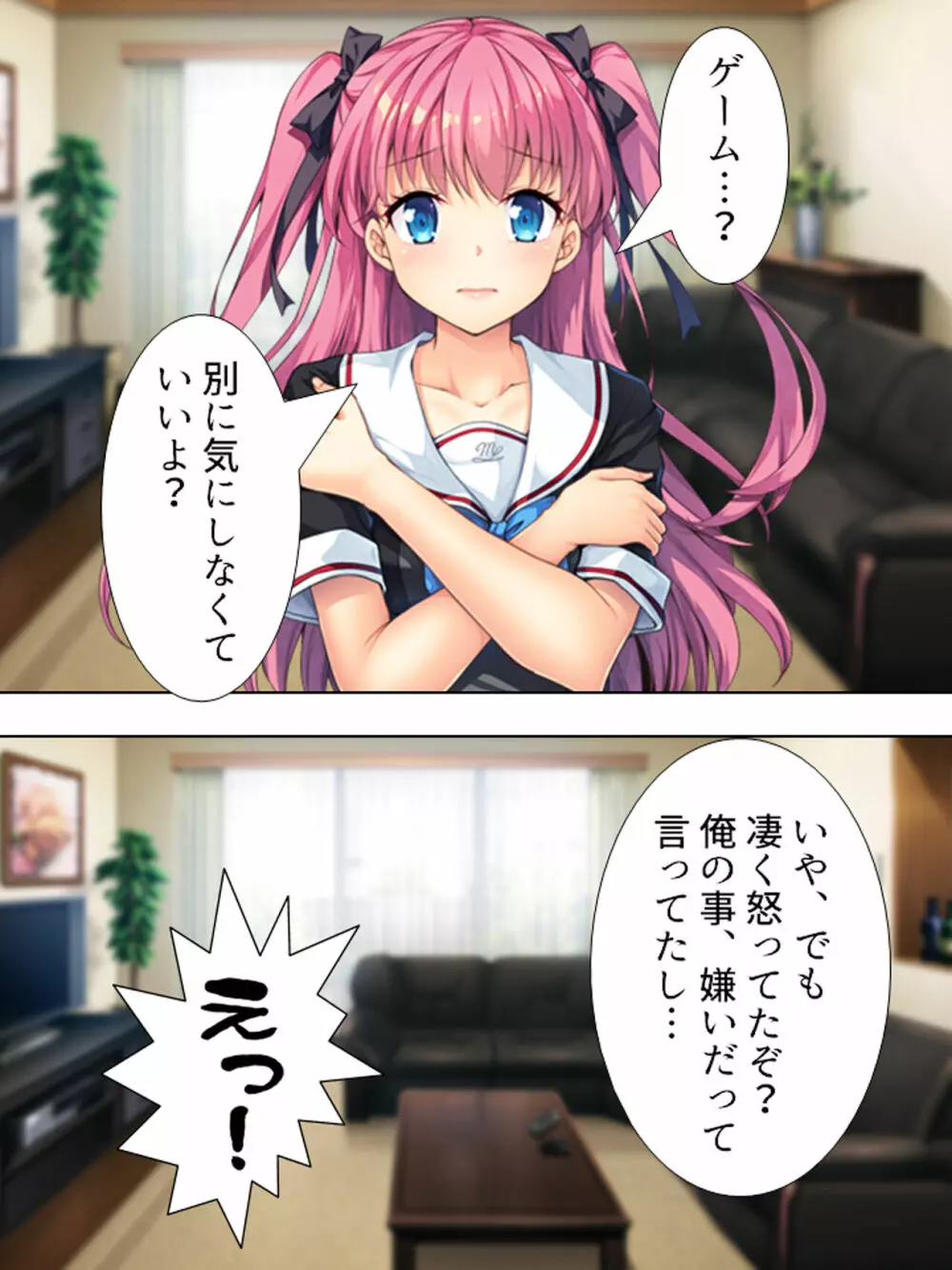 暴走セクサロイドがなぜか俺の妹に!? <総集編> - page218