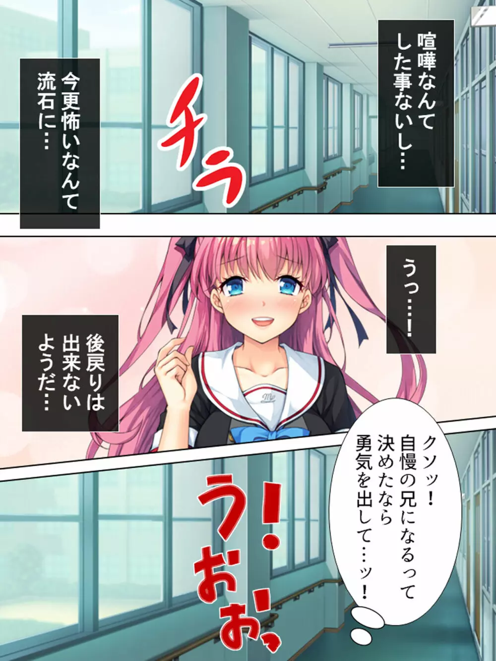 暴走セクサロイドがなぜか俺の妹に!? <総集編> - page225