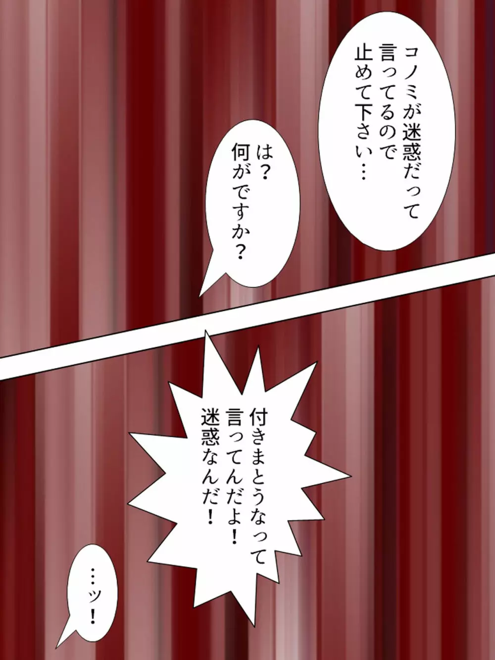 暴走セクサロイドがなぜか俺の妹に!? <総集編> - page226