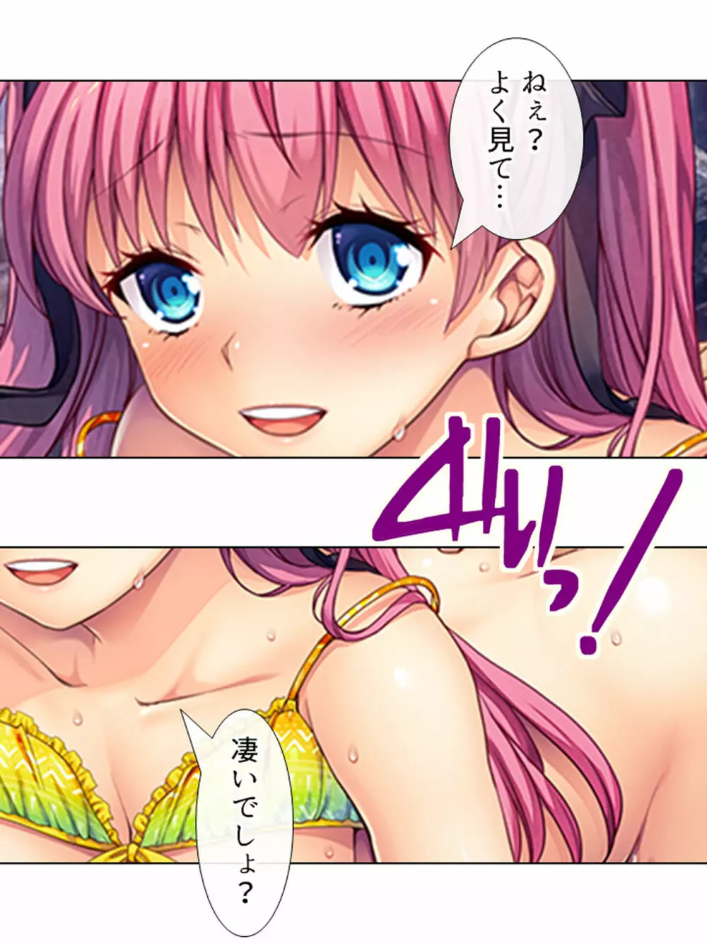 暴走セクサロイドがなぜか俺の妹に!? <総集編> - page267