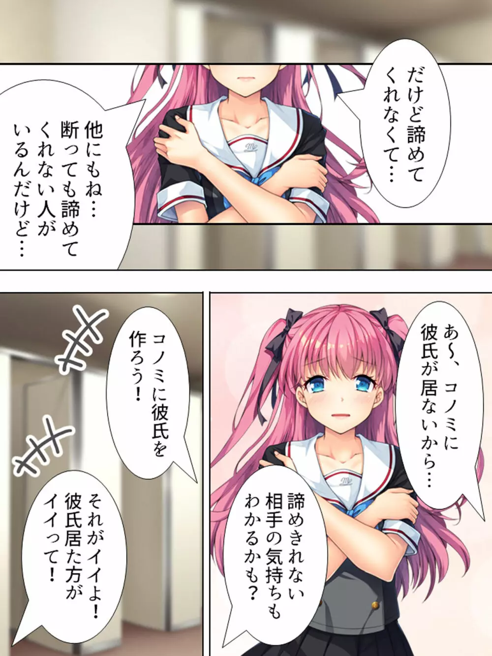 暴走セクサロイドがなぜか俺の妹に!? <総集編> - page285