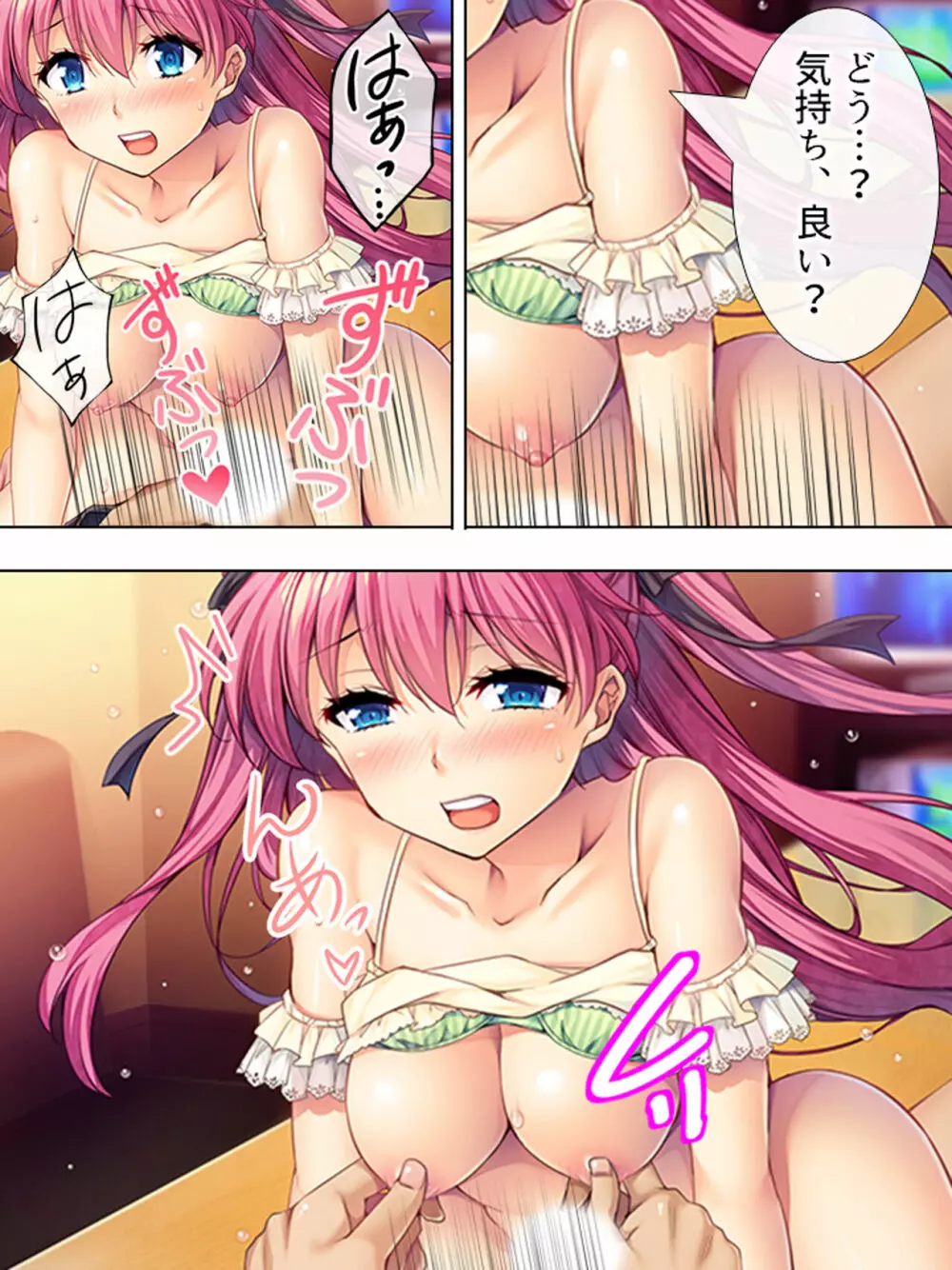 暴走セクサロイドがなぜか俺の妹に!? <総集編> - page333