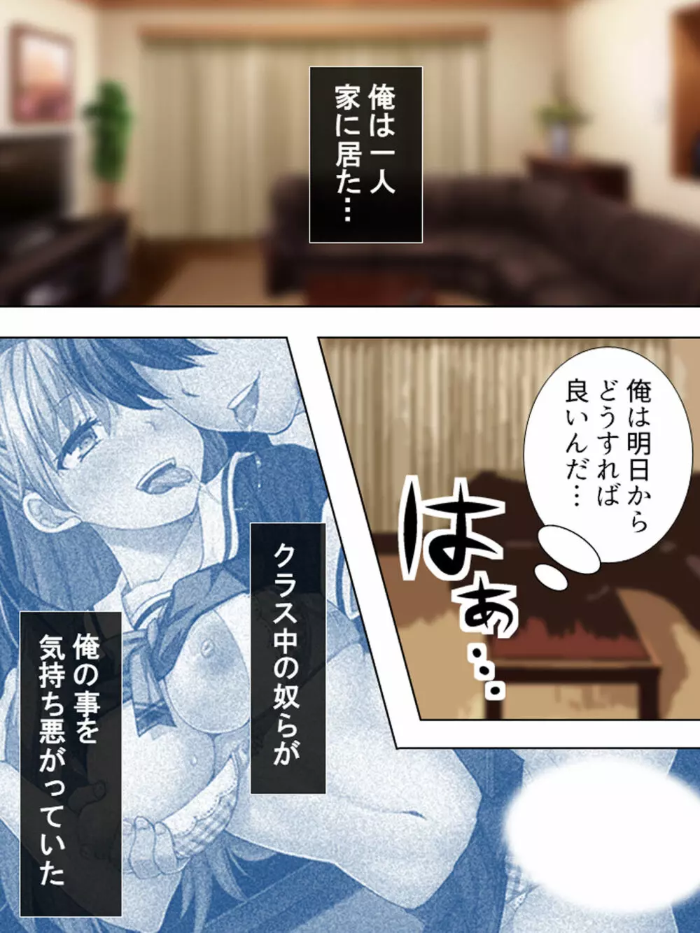 暴走セクサロイドがなぜか俺の妹に!? <総集編> - page355