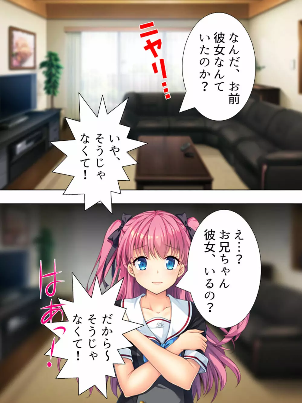 暴走セクサロイドがなぜか俺の妹に!? <総集編> - page41