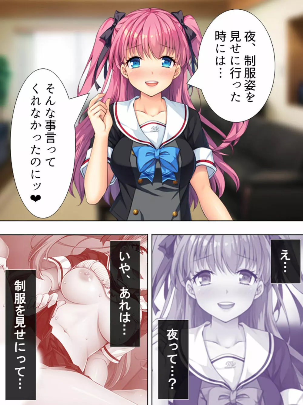 暴走セクサロイドがなぜか俺の妹に!? <総集編> - page44