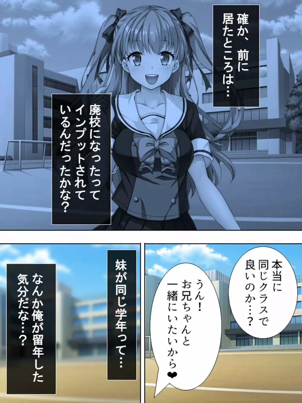 暴走セクサロイドがなぜか俺の妹に!? <総集編> - page56