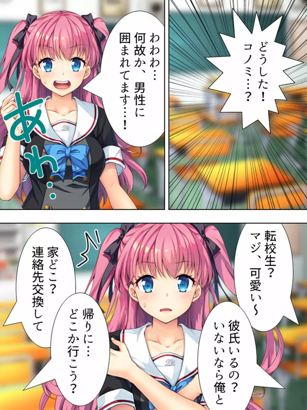 暴走セクサロイドがなぜか俺の妹に!? <総集編> - page59