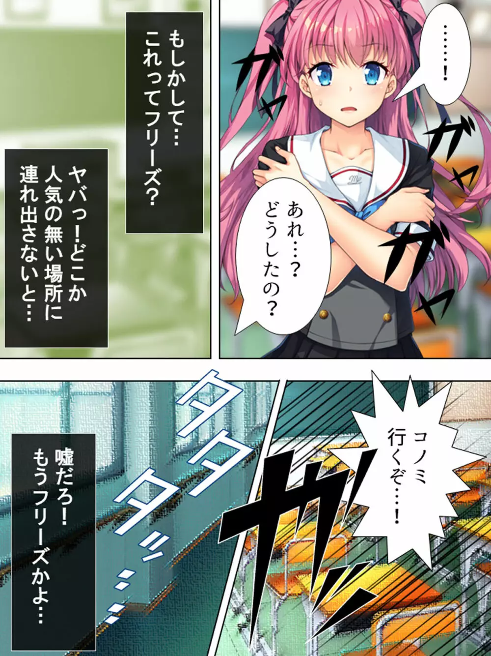 暴走セクサロイドがなぜか俺の妹に!? <総集編> - page60