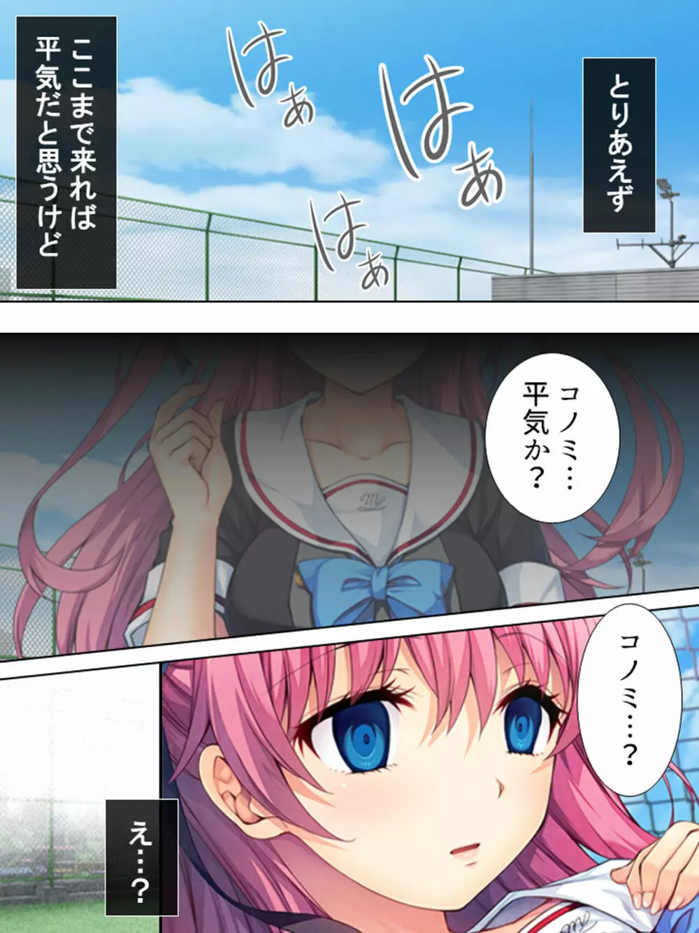 暴走セクサロイドがなぜか俺の妹に!? <総集編> - page62