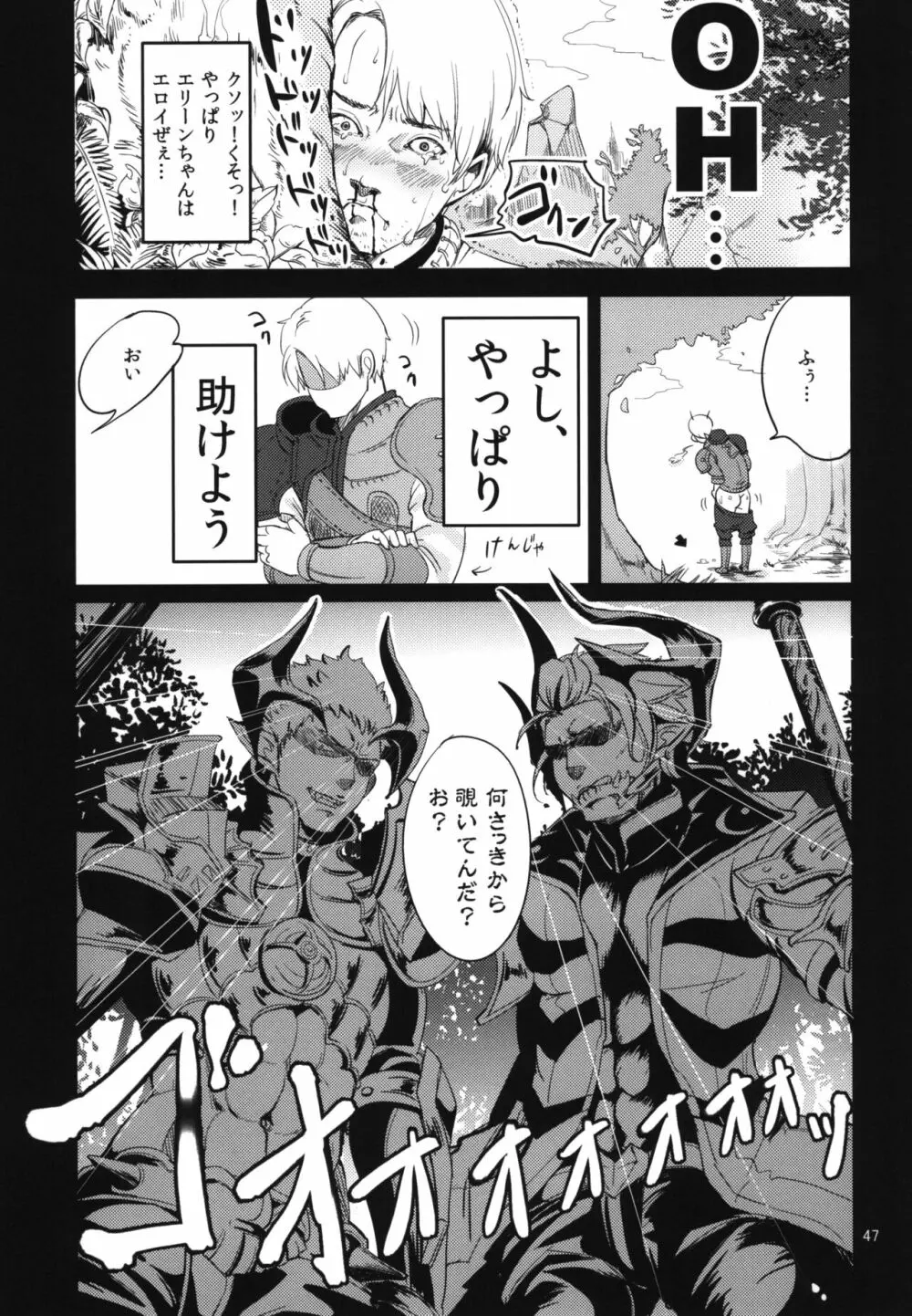 エリーンペロペロ総集編 - page49