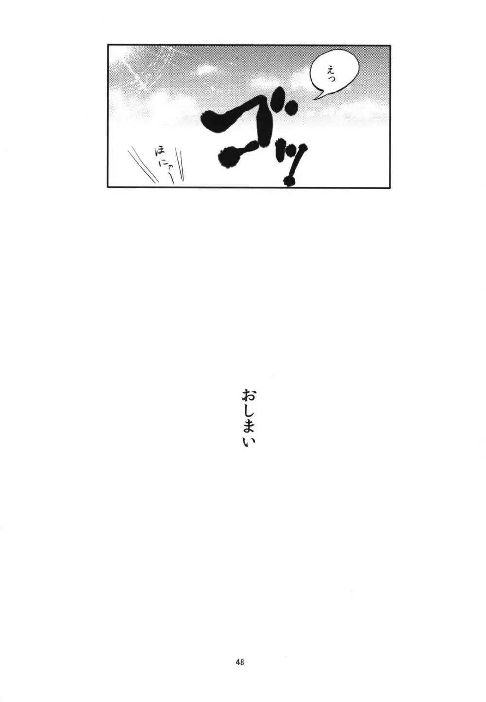 エリーンペロペロ総集編 - page50