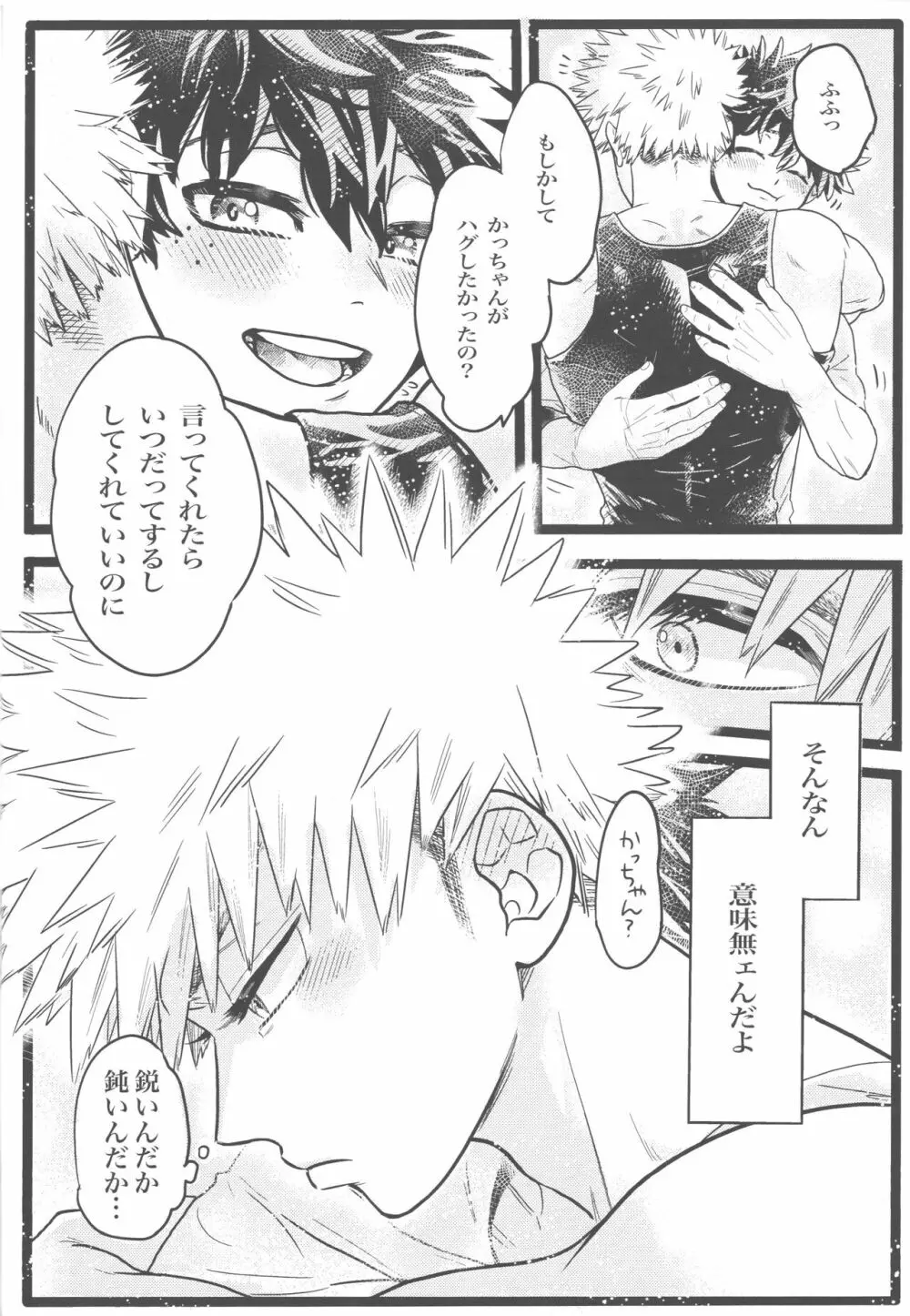 イケナイサマーバケーション - page29