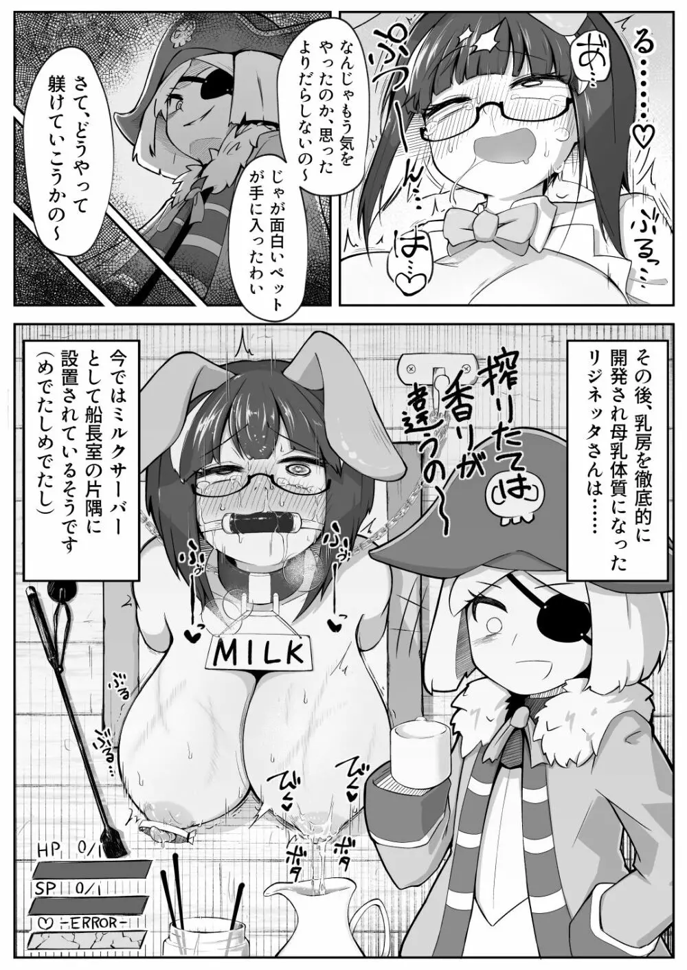 リジネッタさんの冒険～合同誌付きスペシャルエディション～ver1.4.002 - page125