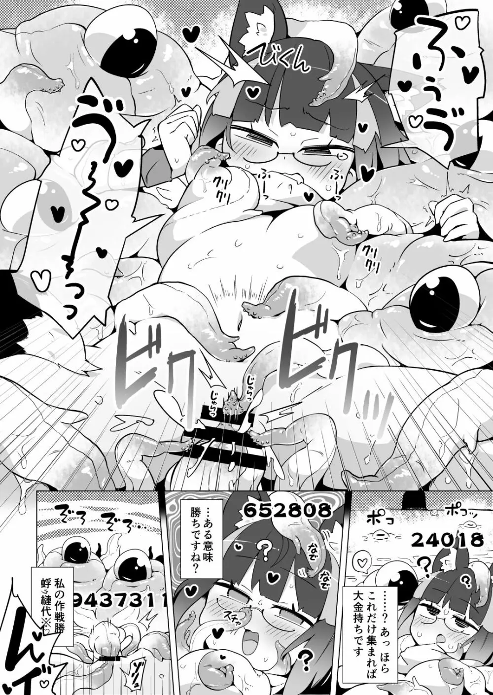 リジネッタさんの冒険～合同誌付きスペシャルエディション～ver1.4.002 - page56