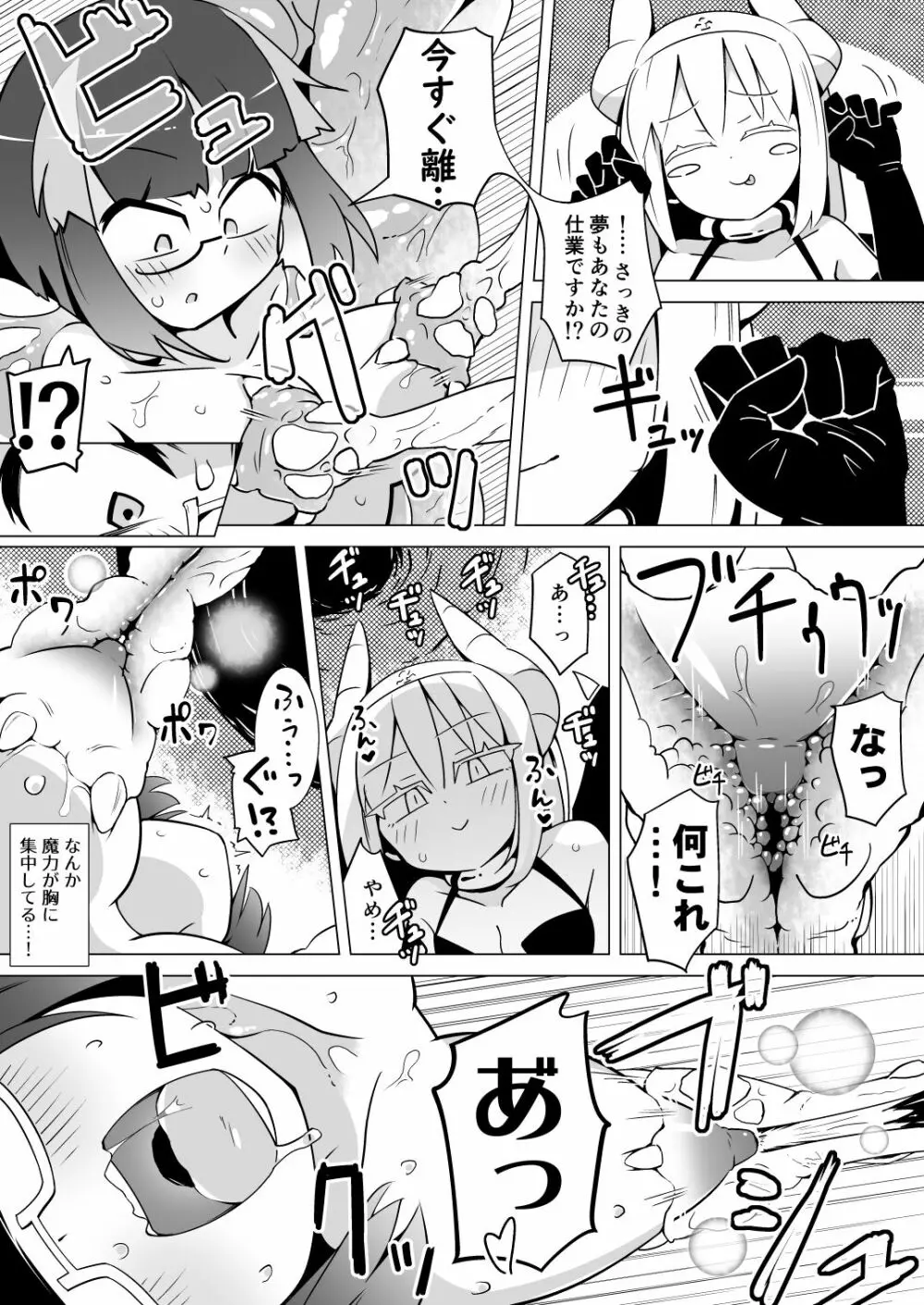 リジネッタさんの冒険～合同誌付きスペシャルエディション～ver1.4.002 - page59