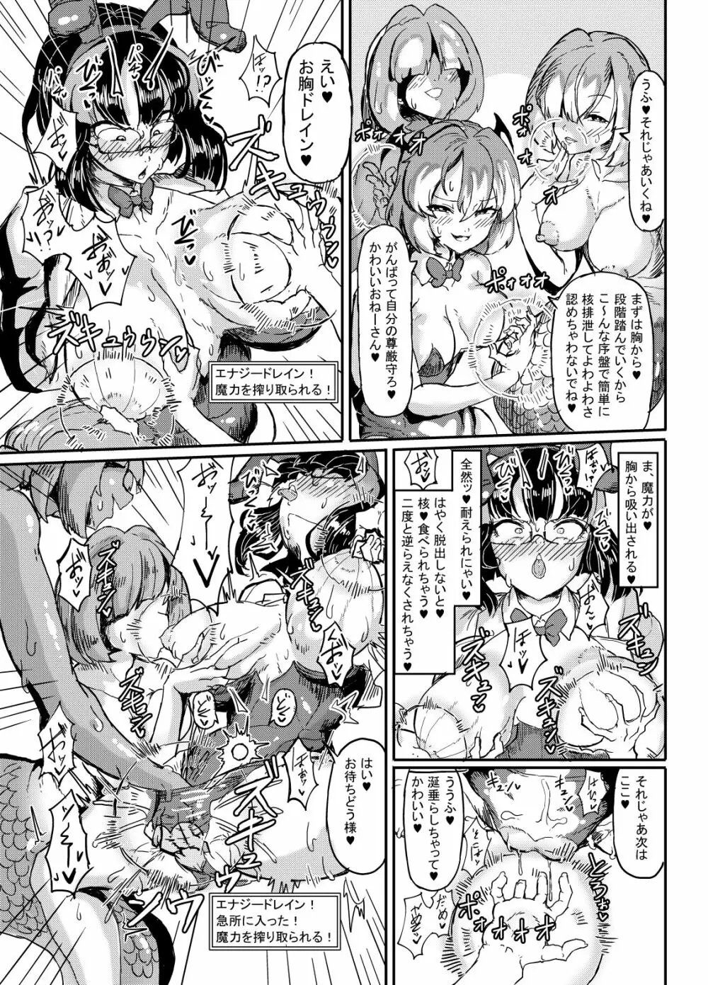 リジネッタさんの冒険～合同誌付きスペシャルエディション～ver1.4.002 - page90