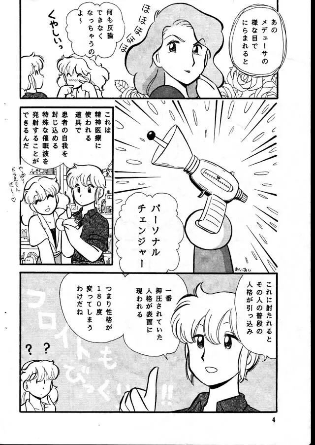 けだるい午後は不倫なうさぎ - page4