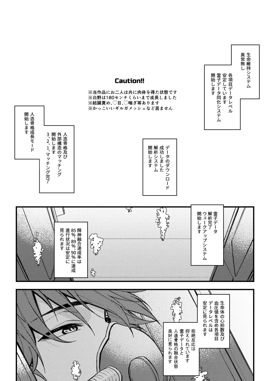 七十時間のバカンス - page2