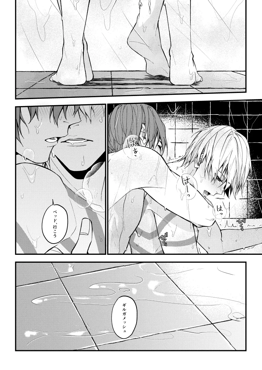 七十時間のバカンス - page31