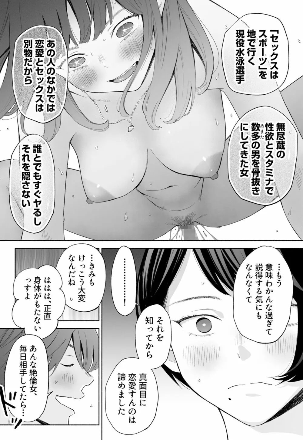 ハナミズキ 第二話「過ちのはじまり」 - page35