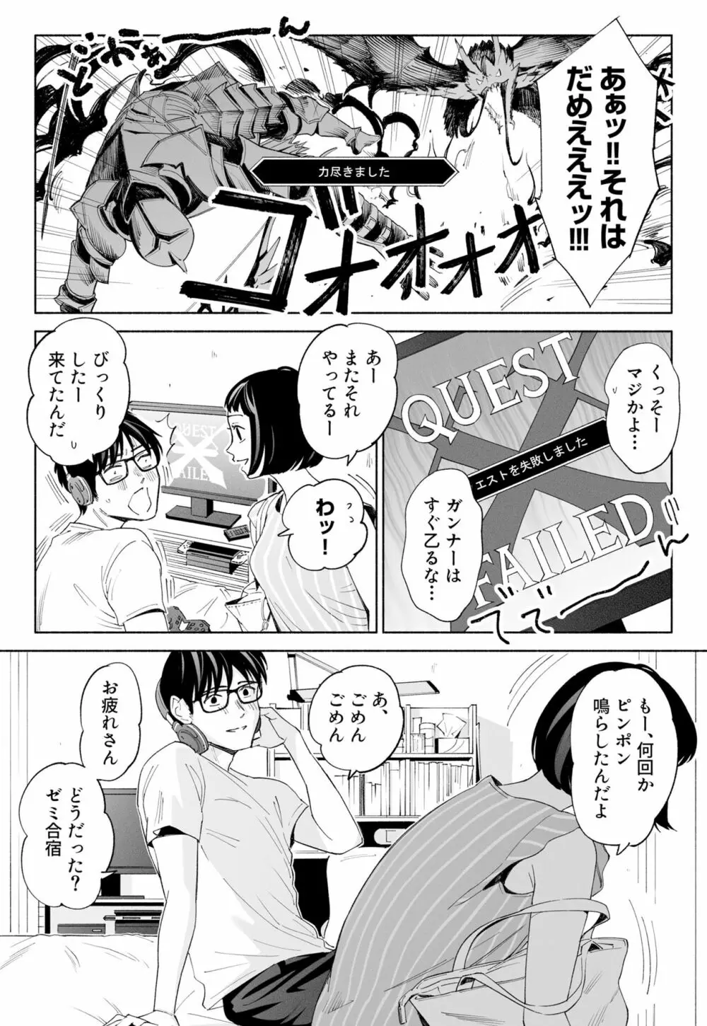 ハナミズキ 第二話「過ちのはじまり」 - page63