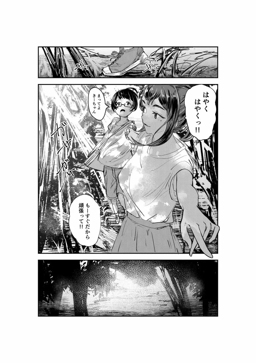 夏染 - page17