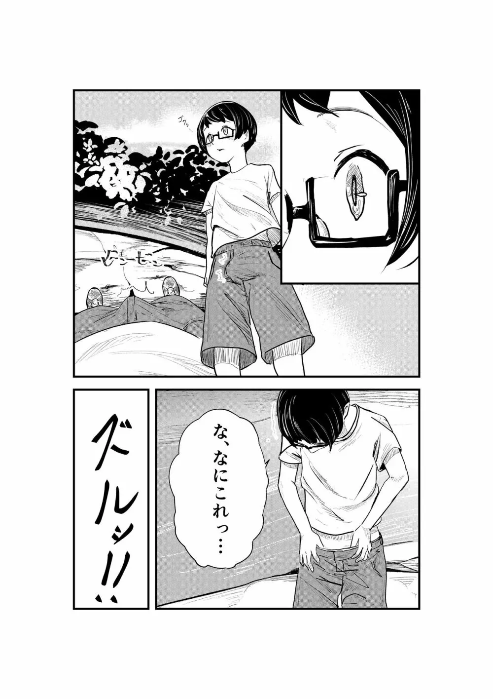 夏染 - page22