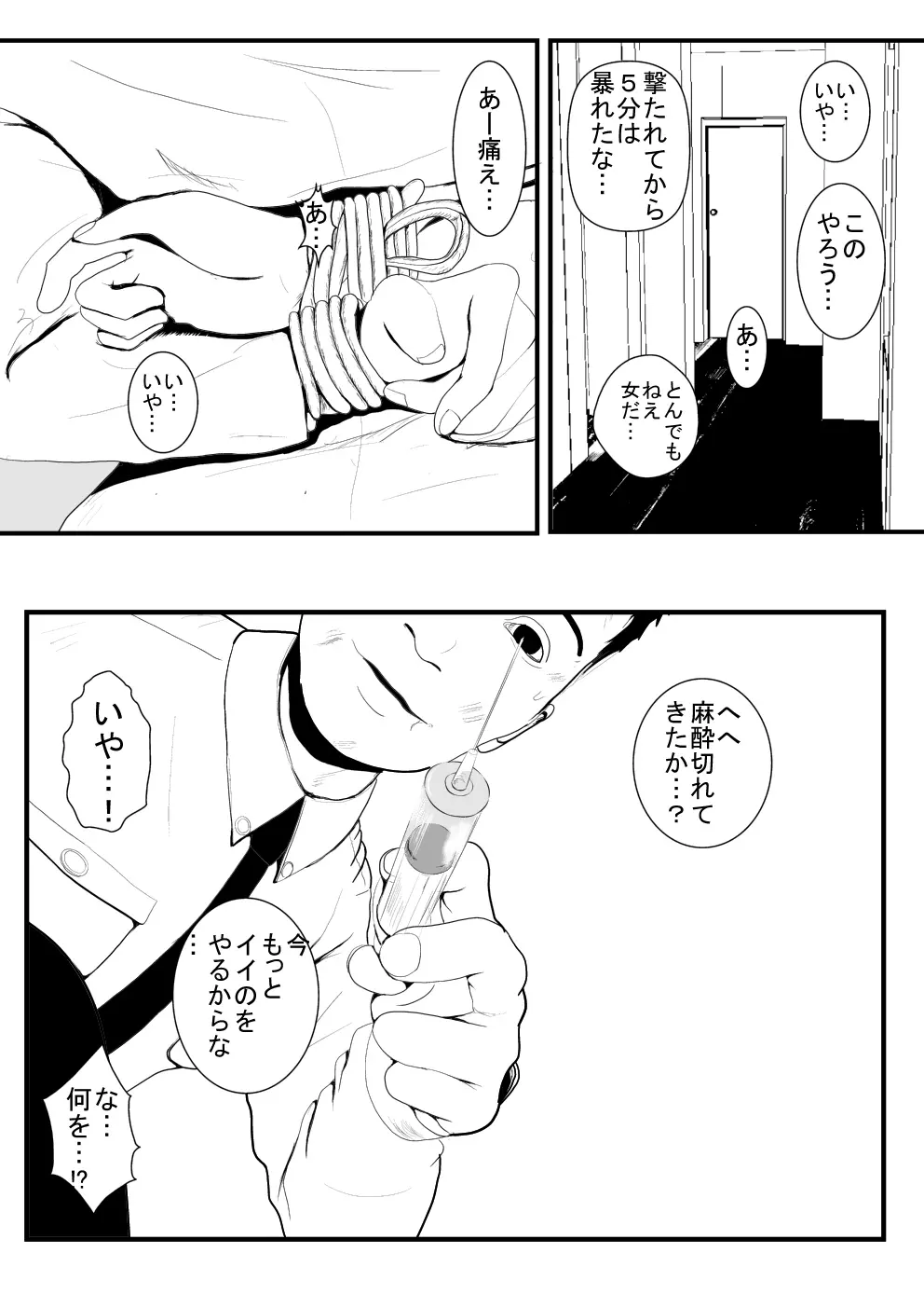 燃えよ凛 総集編 全裸版 - page11