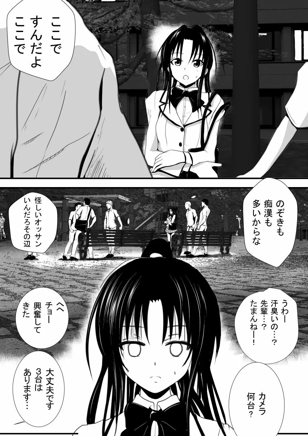 燃えよ凛 総集編 全裸版 - page112