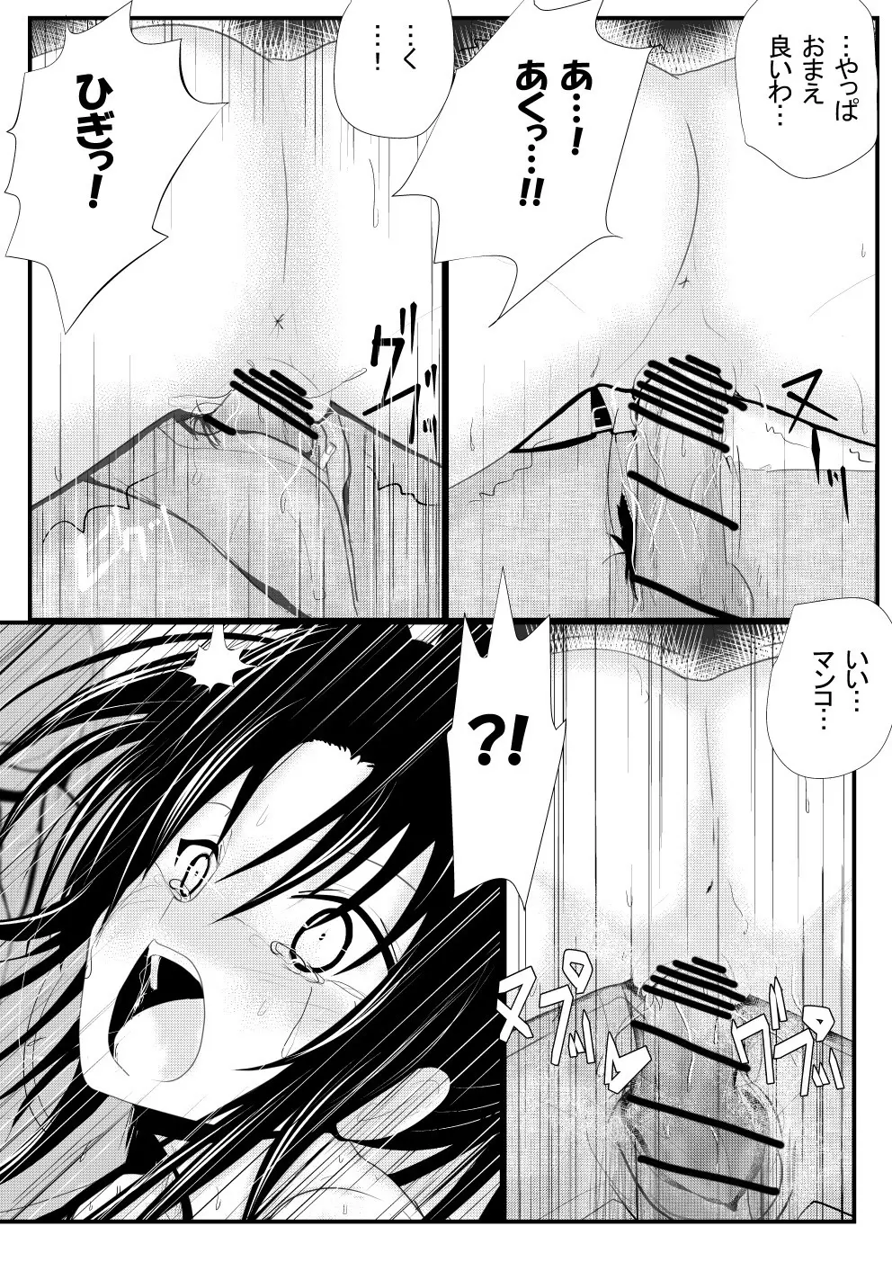 燃えよ凛 総集編 全裸版 - page129