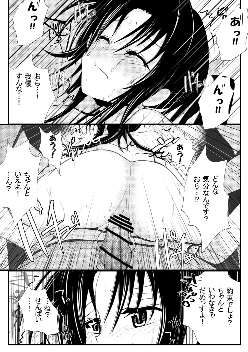 燃えよ凛 総集編 全裸版 - page137