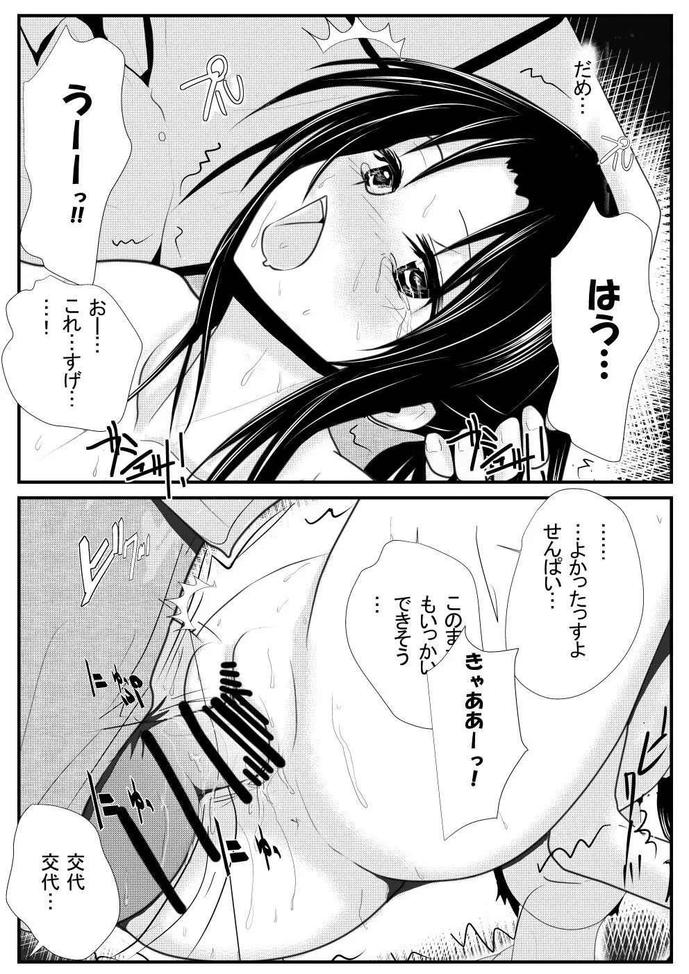 燃えよ凛 総集編 全裸版 - page141