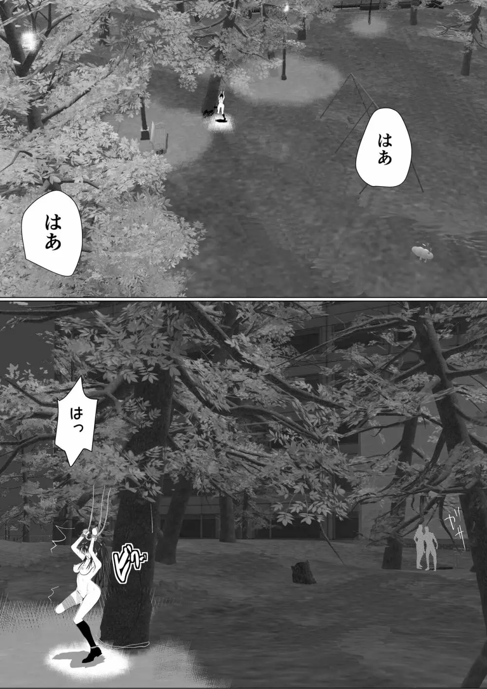 燃えよ凛 総集編 全裸版 - page164