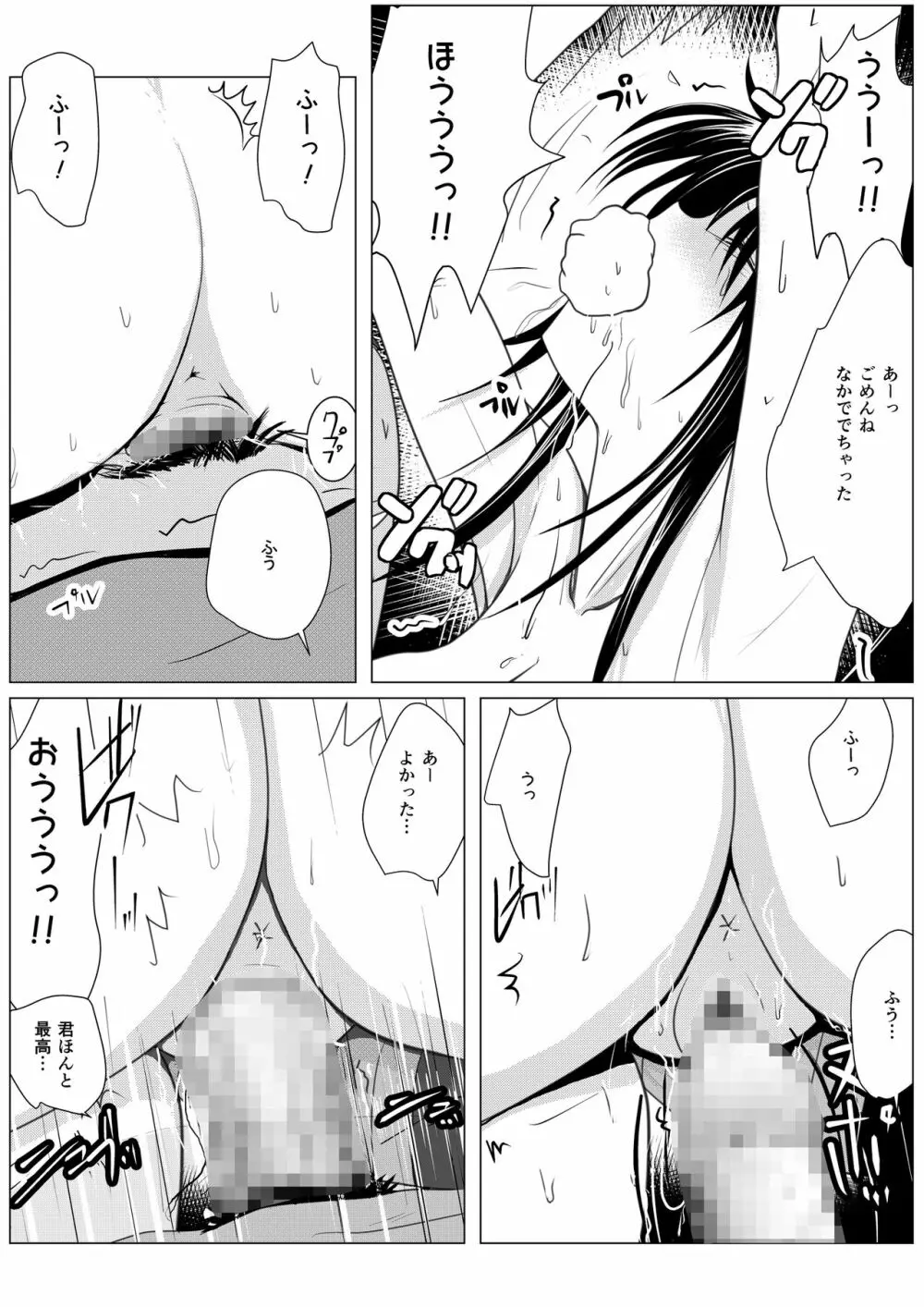 燃えよ凛 総集編 全裸版 - page176