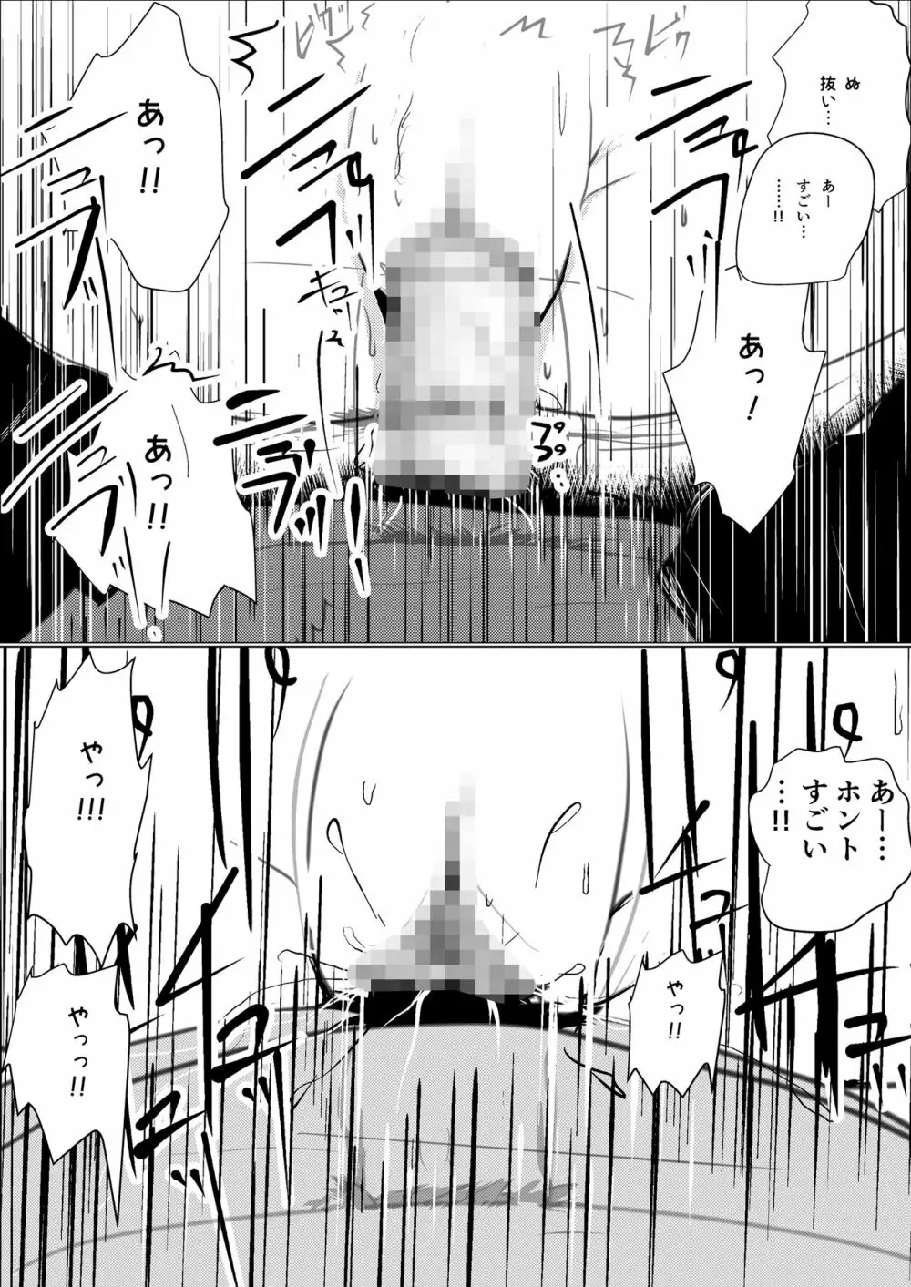 燃えよ凛 総集編 全裸版 - page182