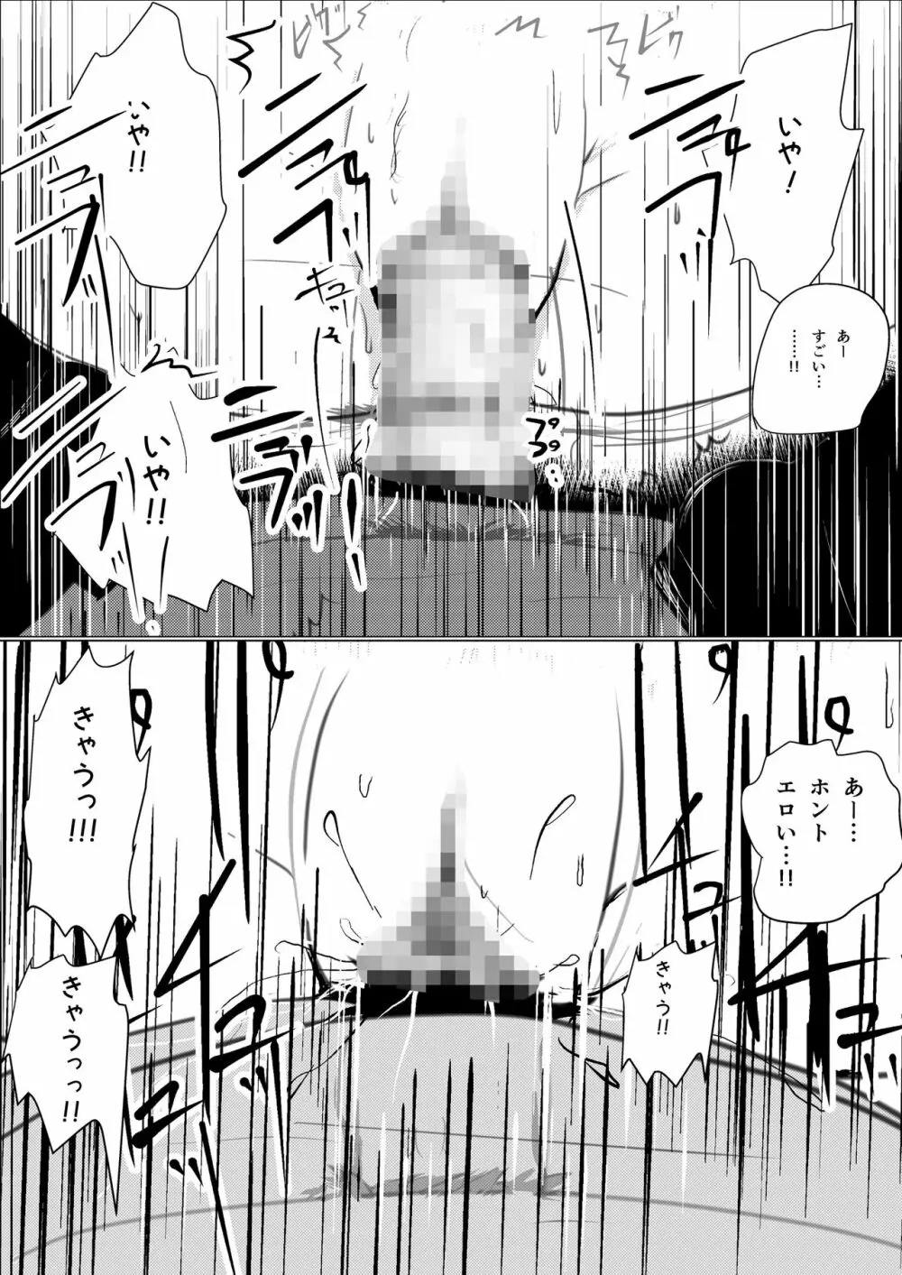 燃えよ凛 総集編 全裸版 - page183