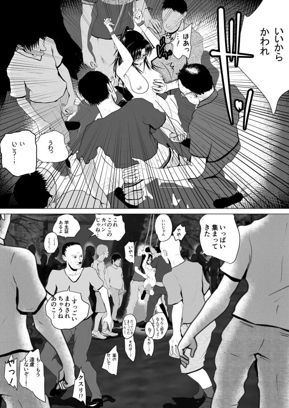 燃えよ凛 総集編 全裸版 - page192