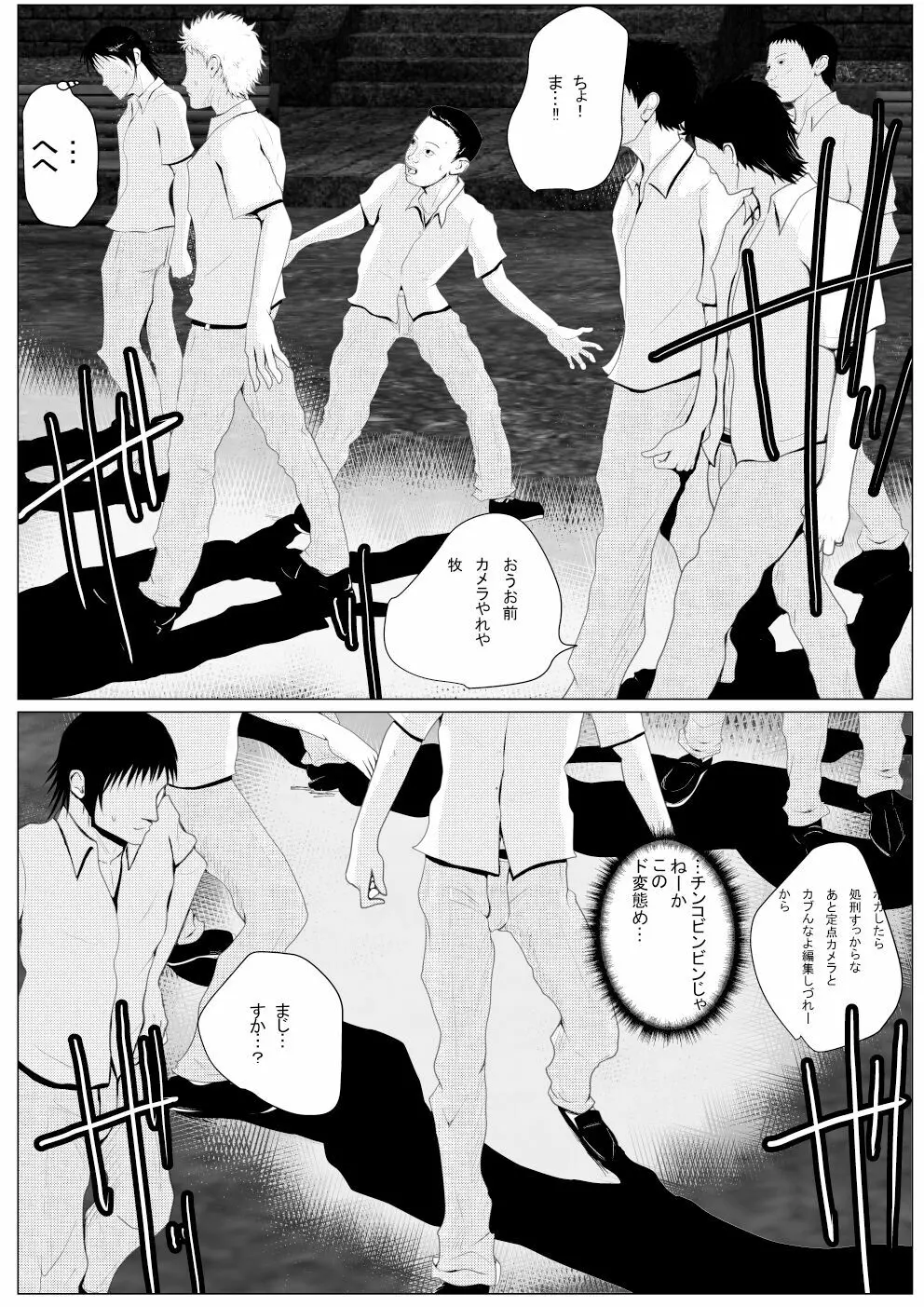 燃えよ凛 総集編 全裸版 - page203