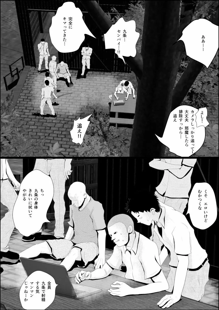 燃えよ凛 総集編 全裸版 - page207