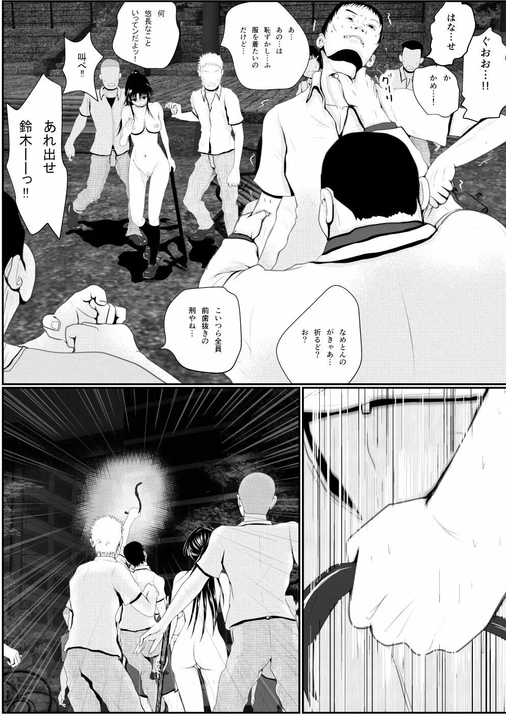 燃えよ凛 総集編 全裸版 - page303