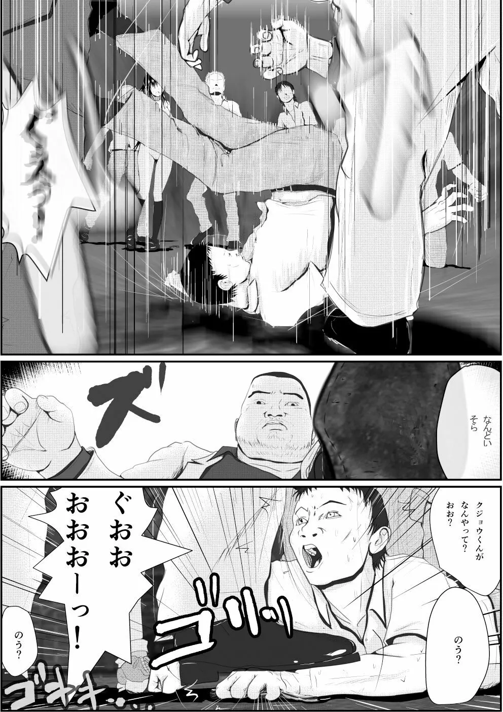 燃えよ凛 総集編 全裸版 - page305