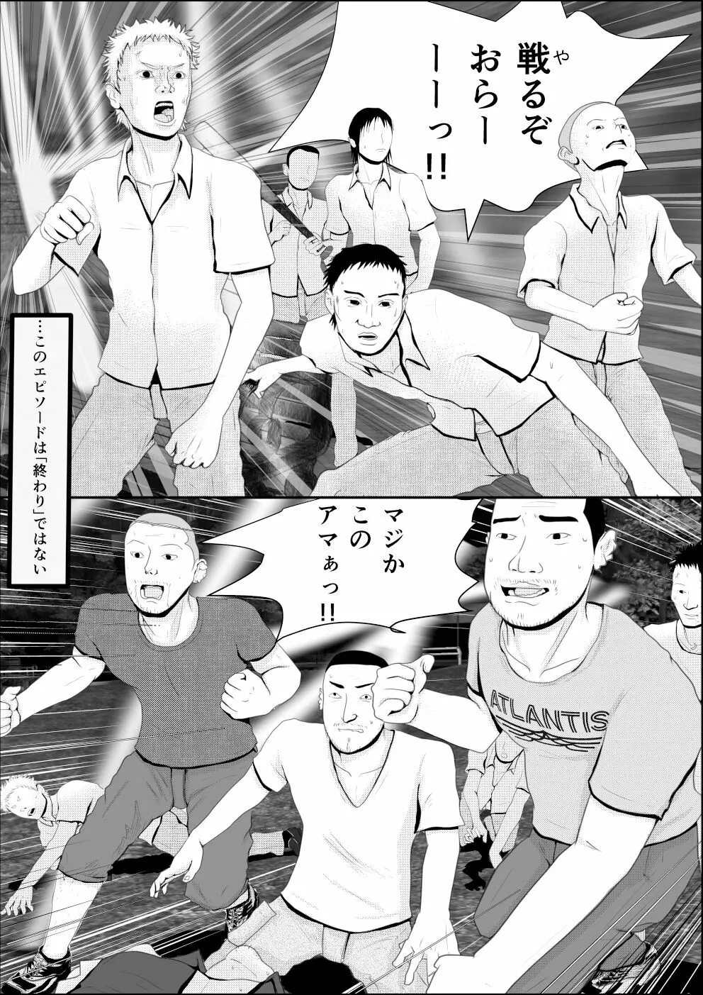 燃えよ凛 総集編 全裸版 - page309