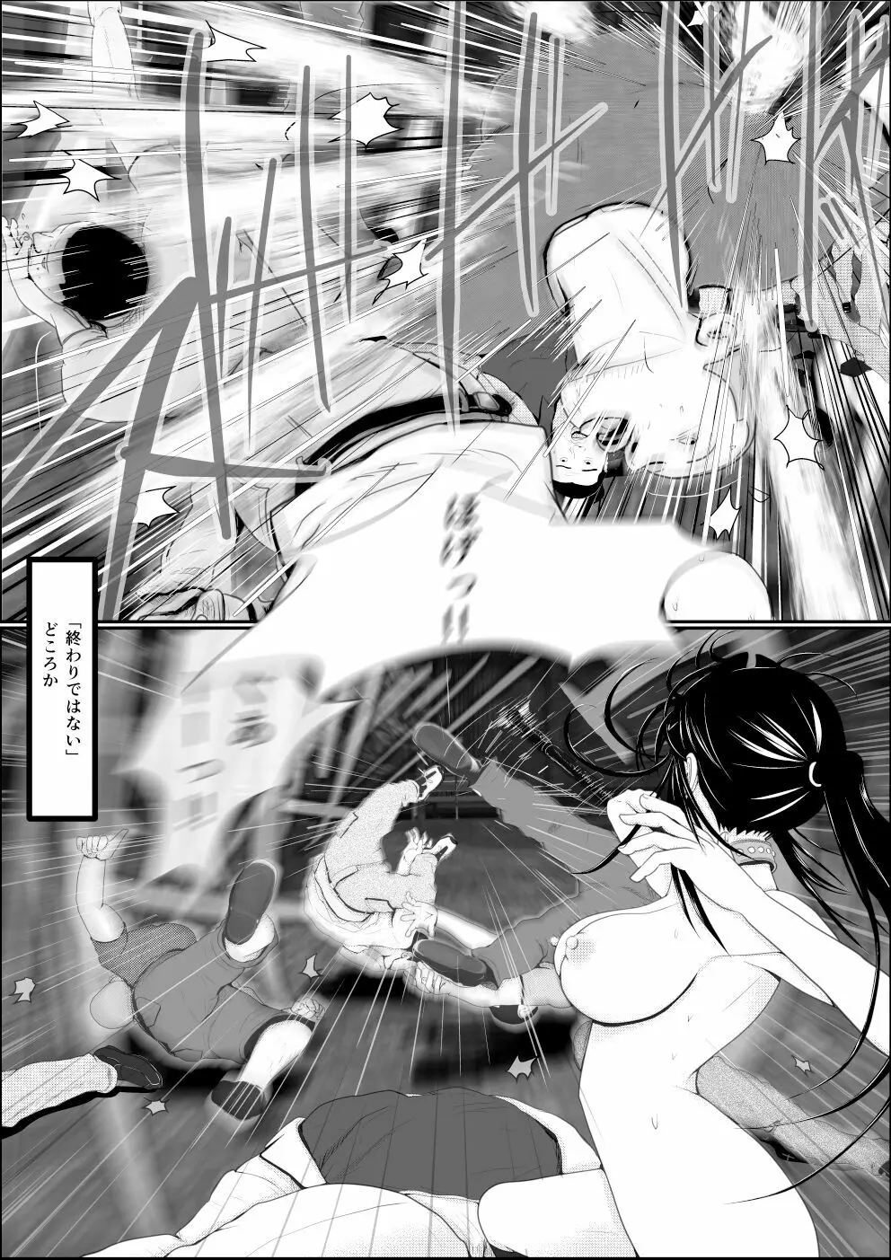 燃えよ凛 総集編 全裸版 - page311