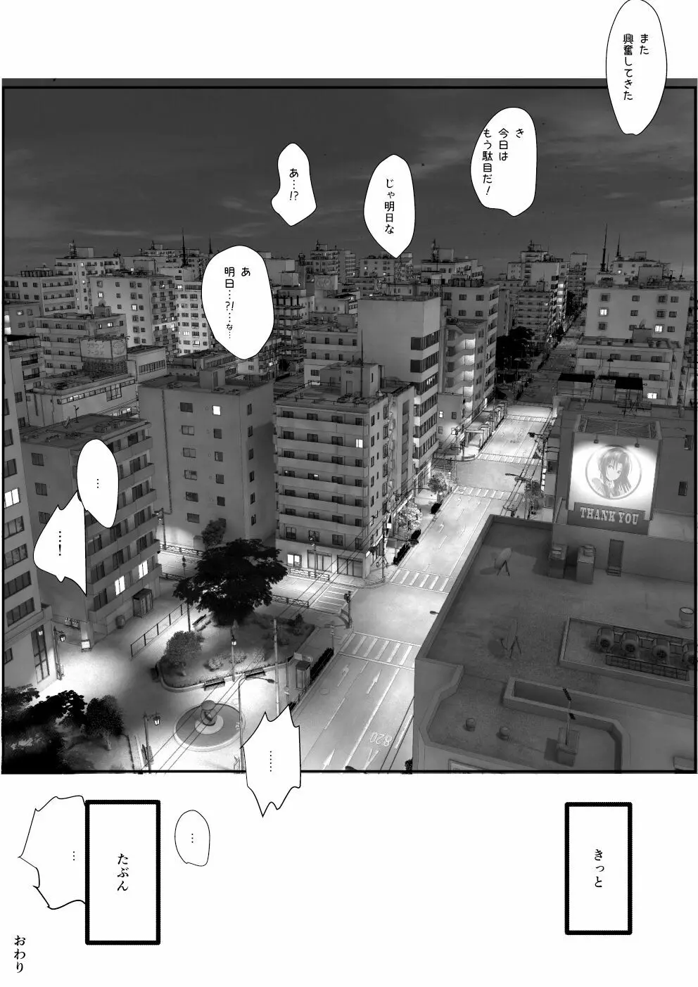 燃えよ凛 総集編 全裸版 - page315