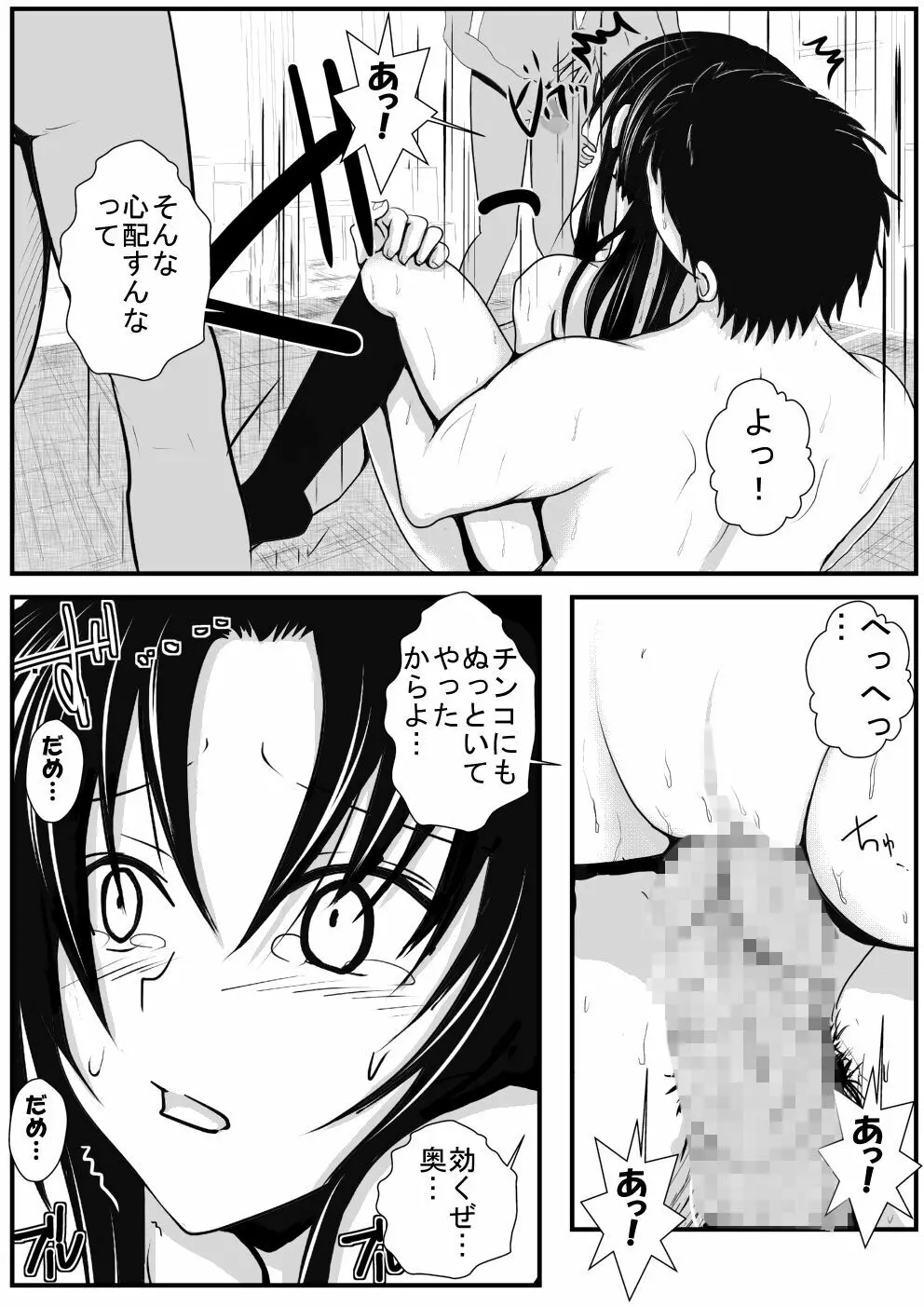 燃えよ凛 総集編 全裸版 - page76