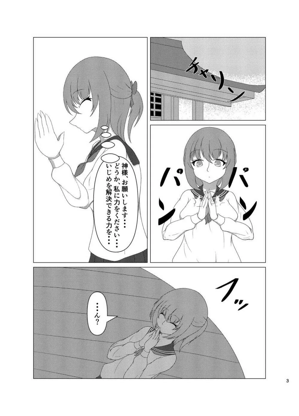 八重咲く如し小手毬の - page2