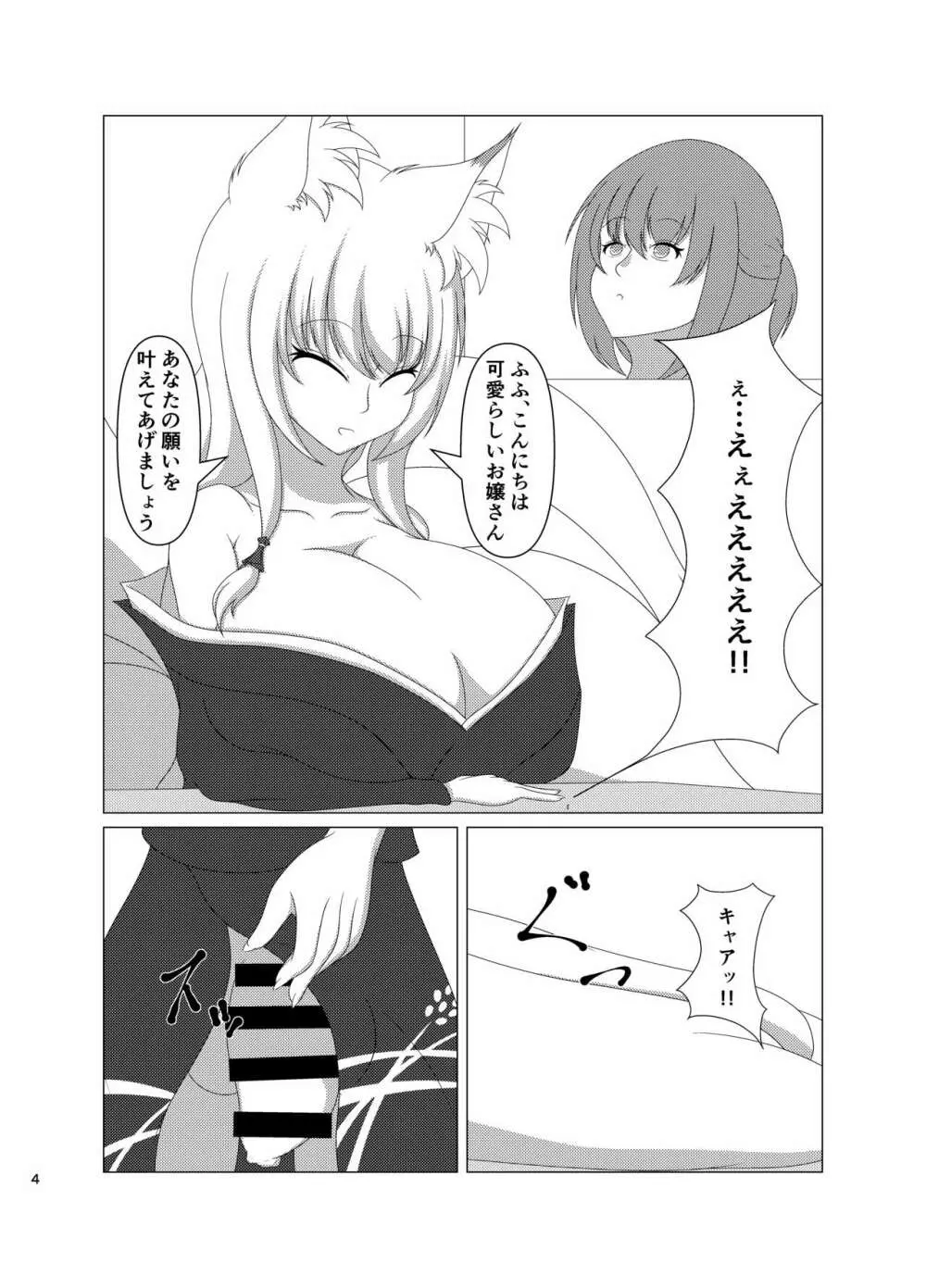 八重咲く如し小手毬の - page3