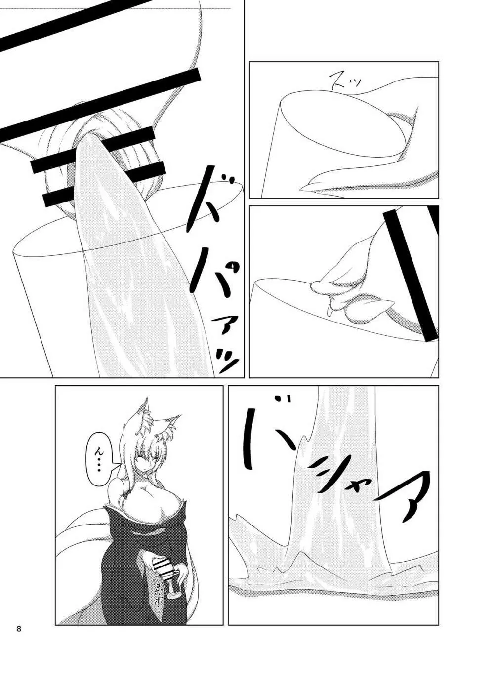 八重咲く如し小手毬の - page7