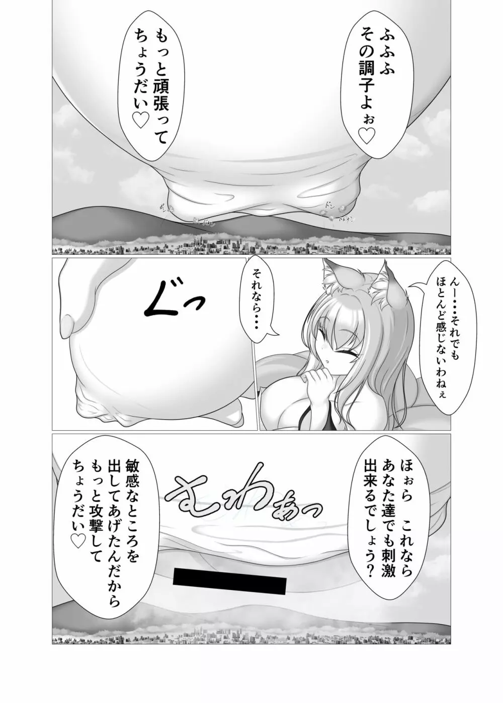 小手毬咲く庭にて - page5